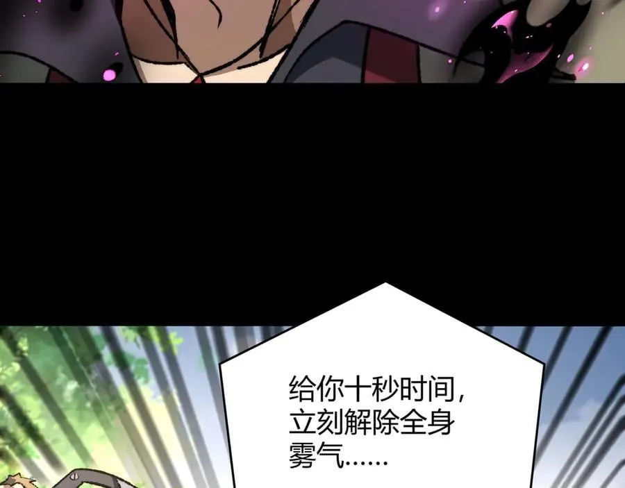 第42话 双管齐下 第30页