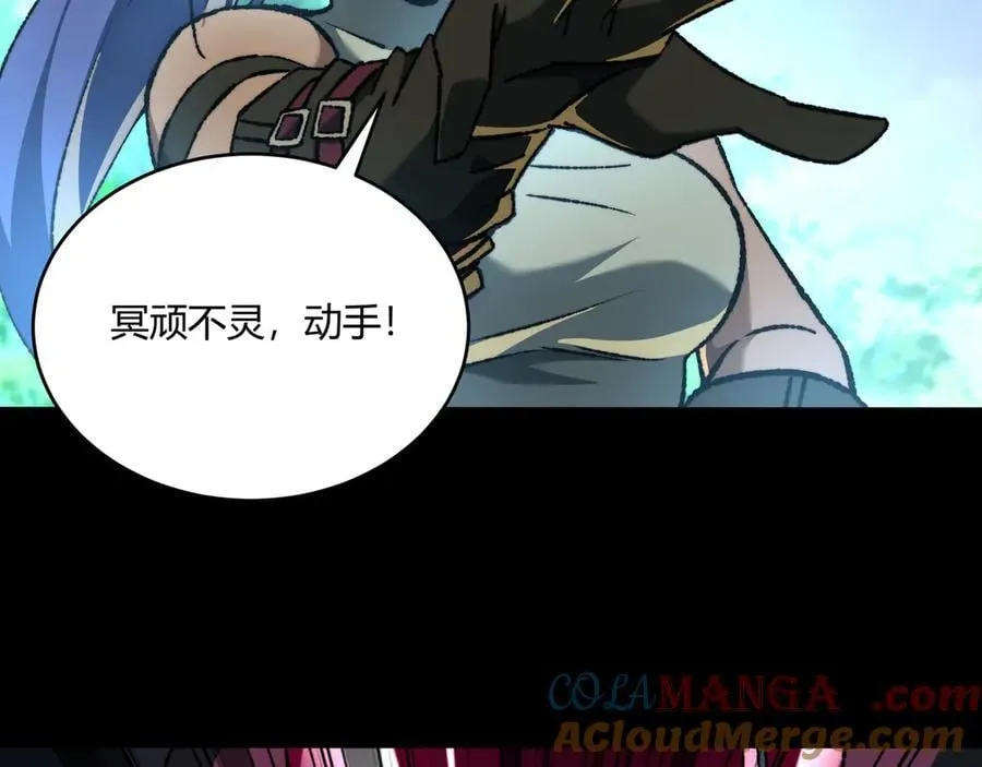 第42话 双管齐下 第45页