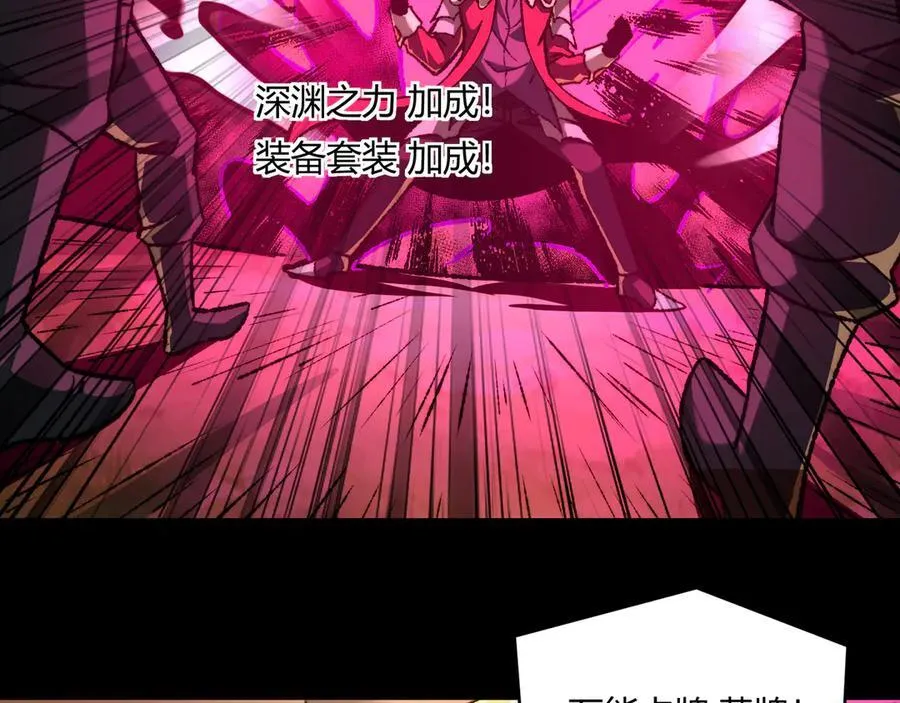 第42话 双管齐下 第47页