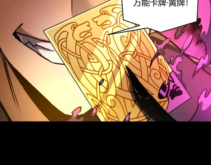 第42话 双管齐下 第48页