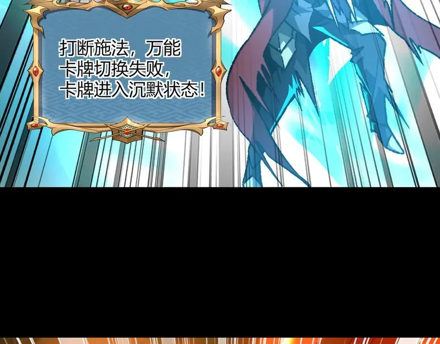 第42话 双管齐下 第54页
