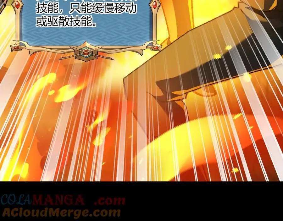 第42话 双管齐下 第57页