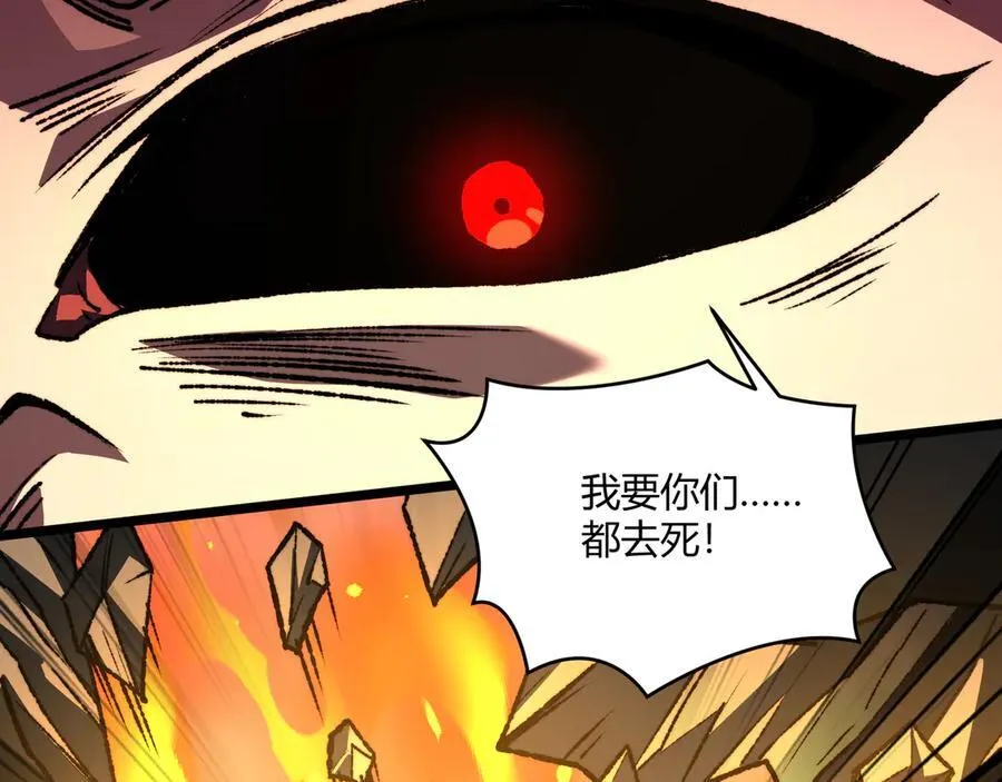 第42话 双管齐下 第63页