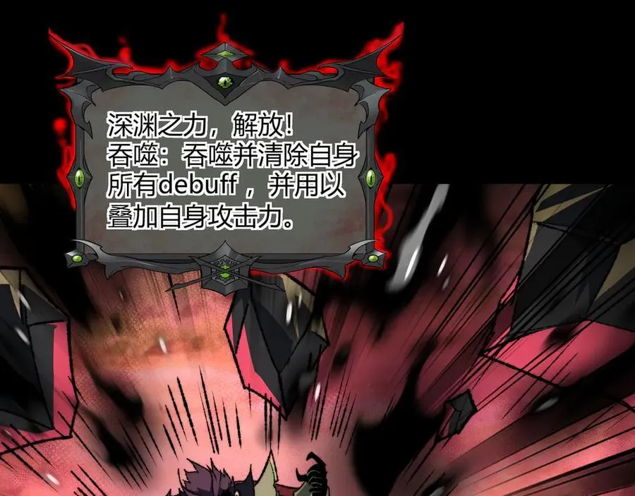 第42话 双管齐下 第67页