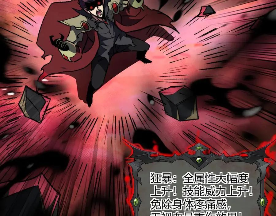 第42话 双管齐下 第68页