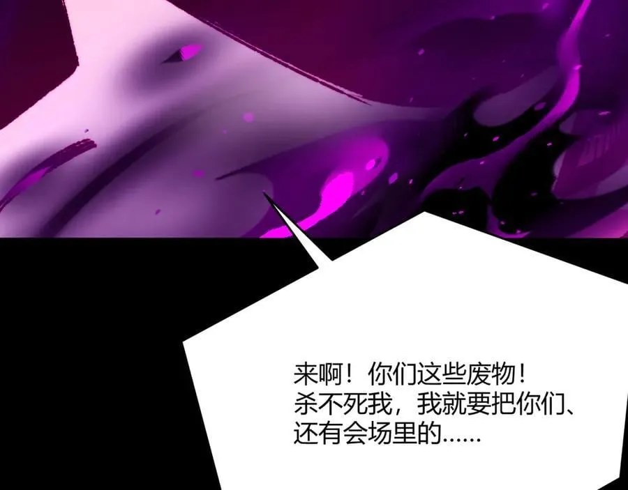 第42话 双管齐下 第74页
