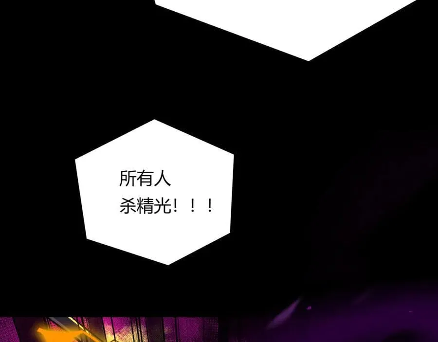 第42话 双管齐下 第75页