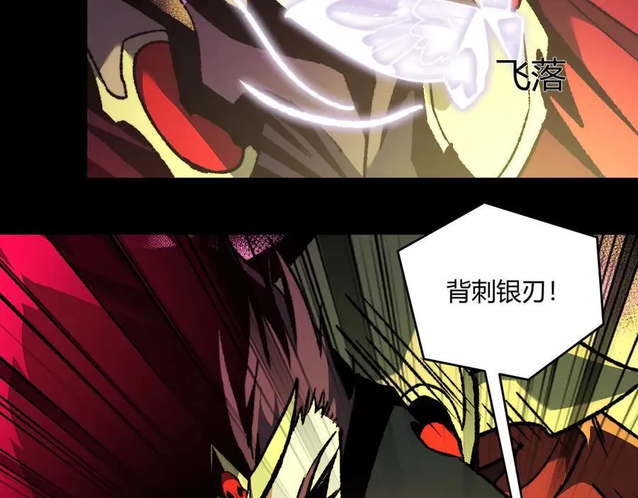 第42话 双管齐下 第80页