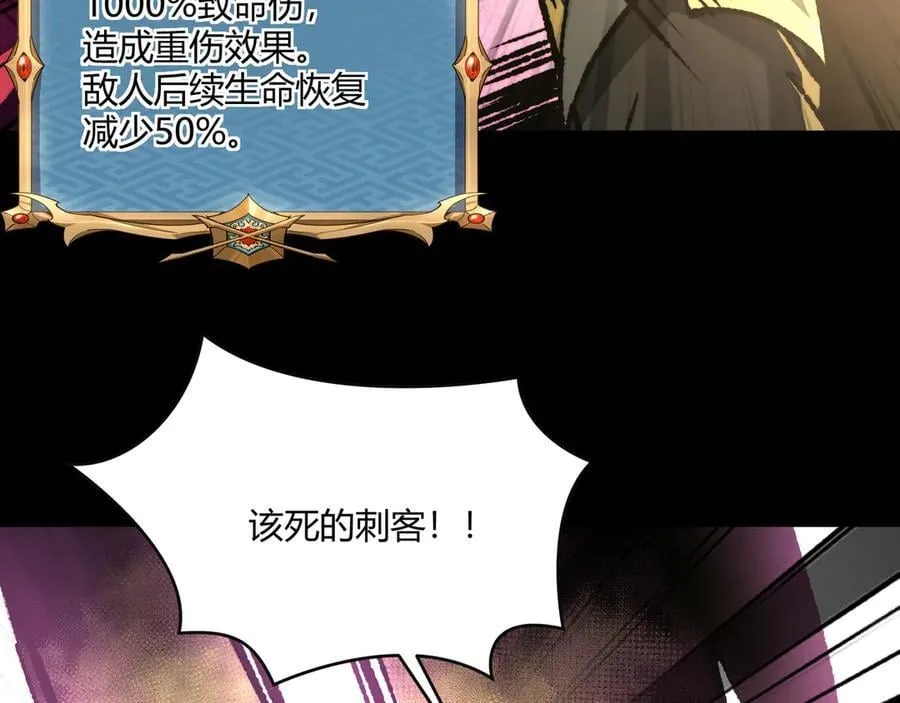 第42话 双管齐下 第82页