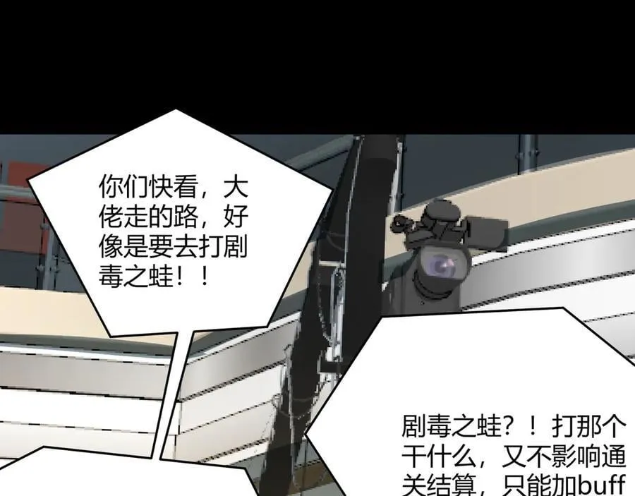 第42话 双管齐下 第88页