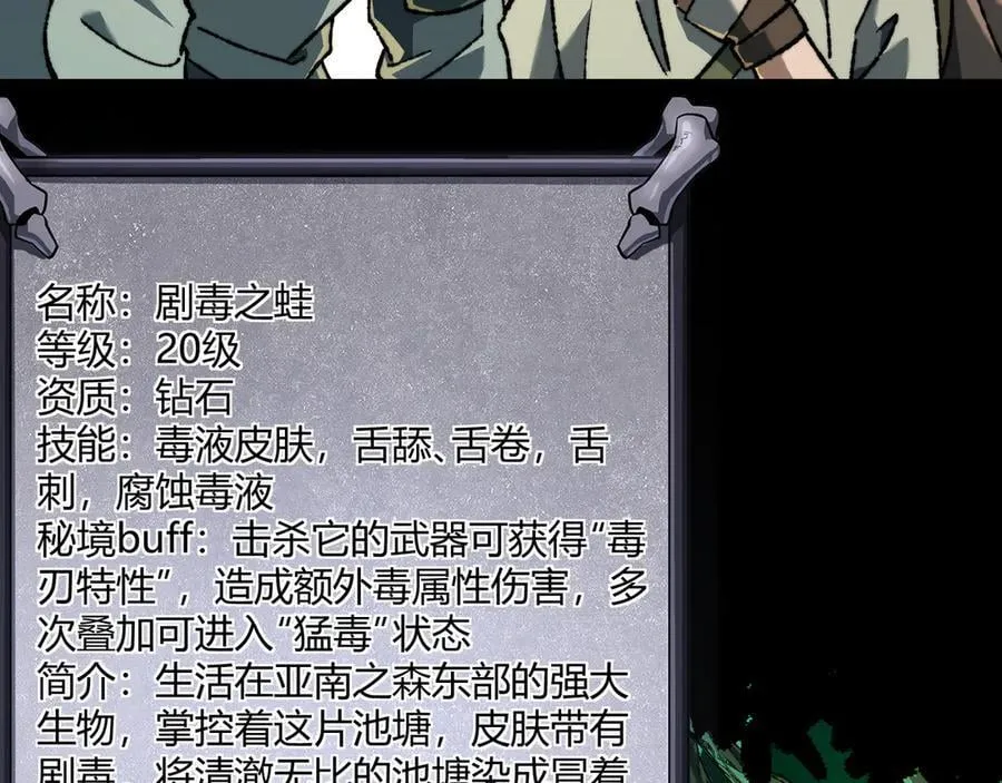 第42话 双管齐下 第90页