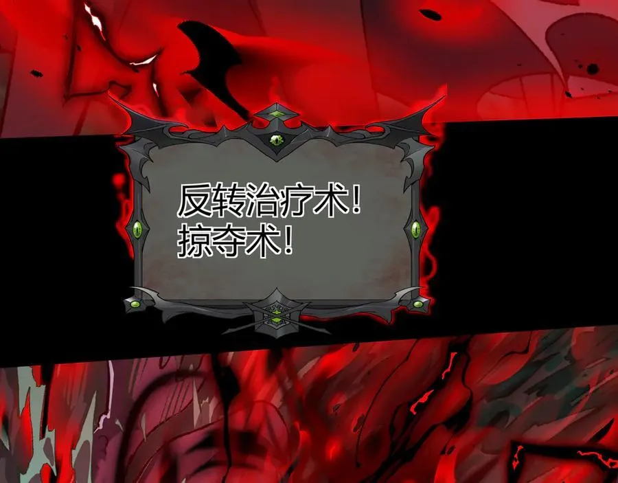 第42话 双管齐下 第96页