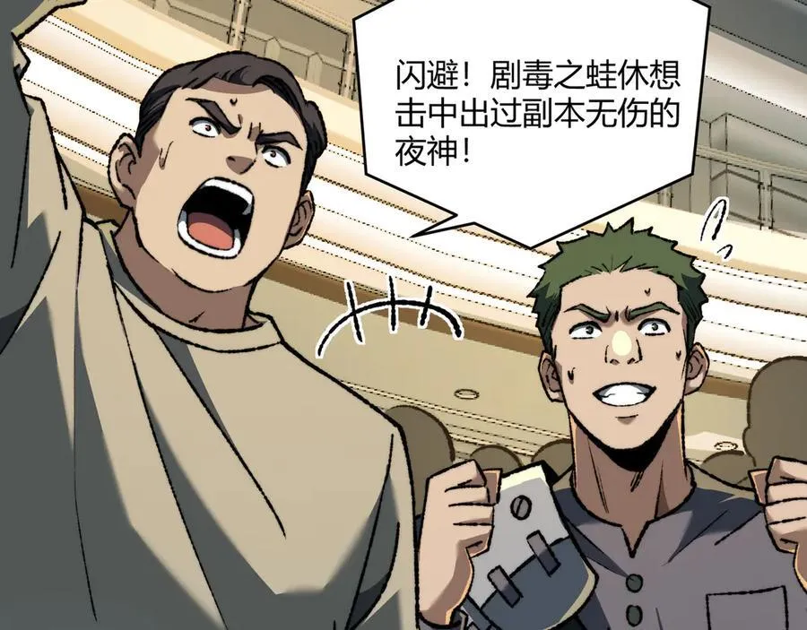 第42话 双管齐下 第103页