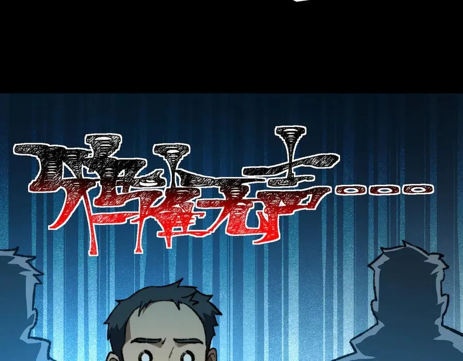 第42话 双管齐下 第106页