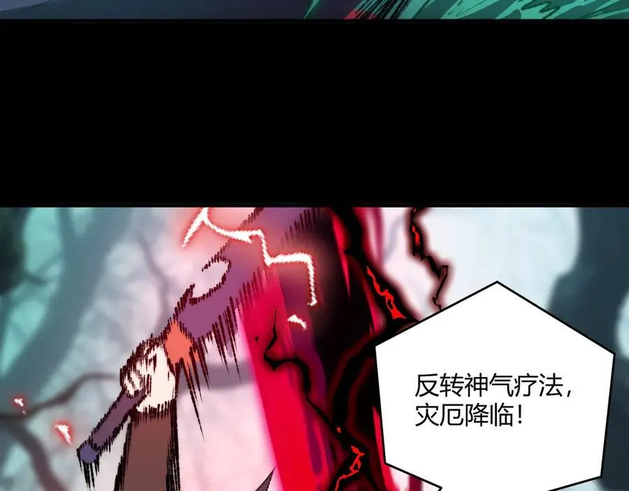 第42话 双管齐下 第112页
