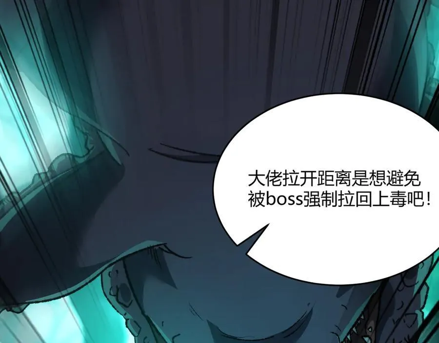 第42话 双管齐下 第120页