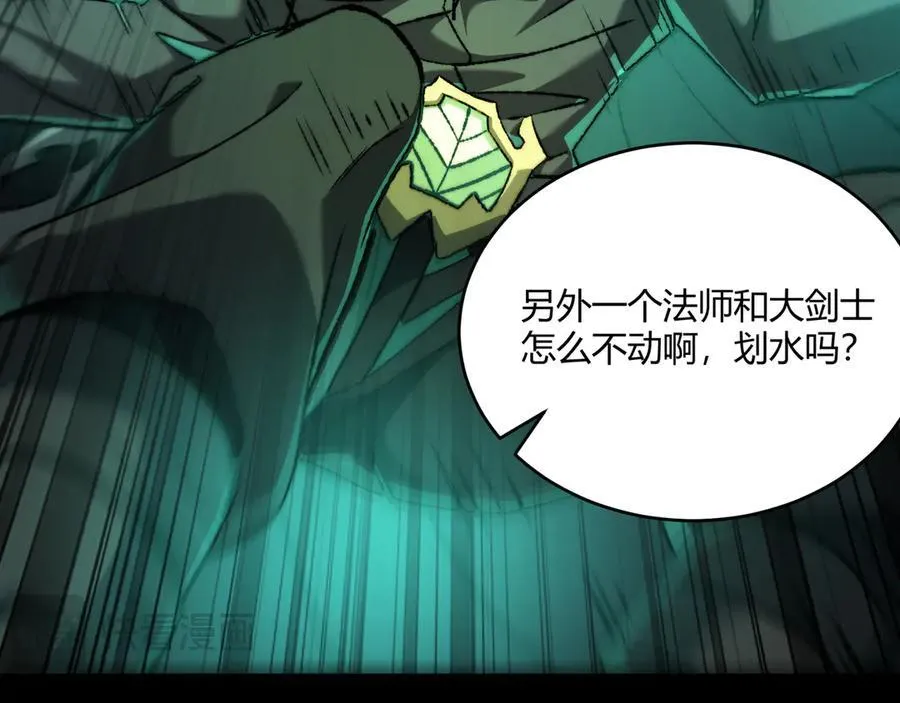 第42话 双管齐下 第123页