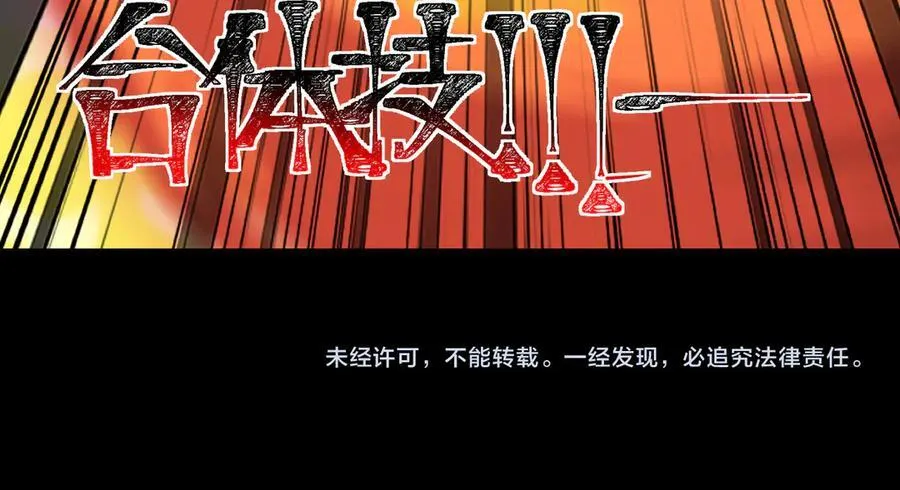 第42话 双管齐下 第130页