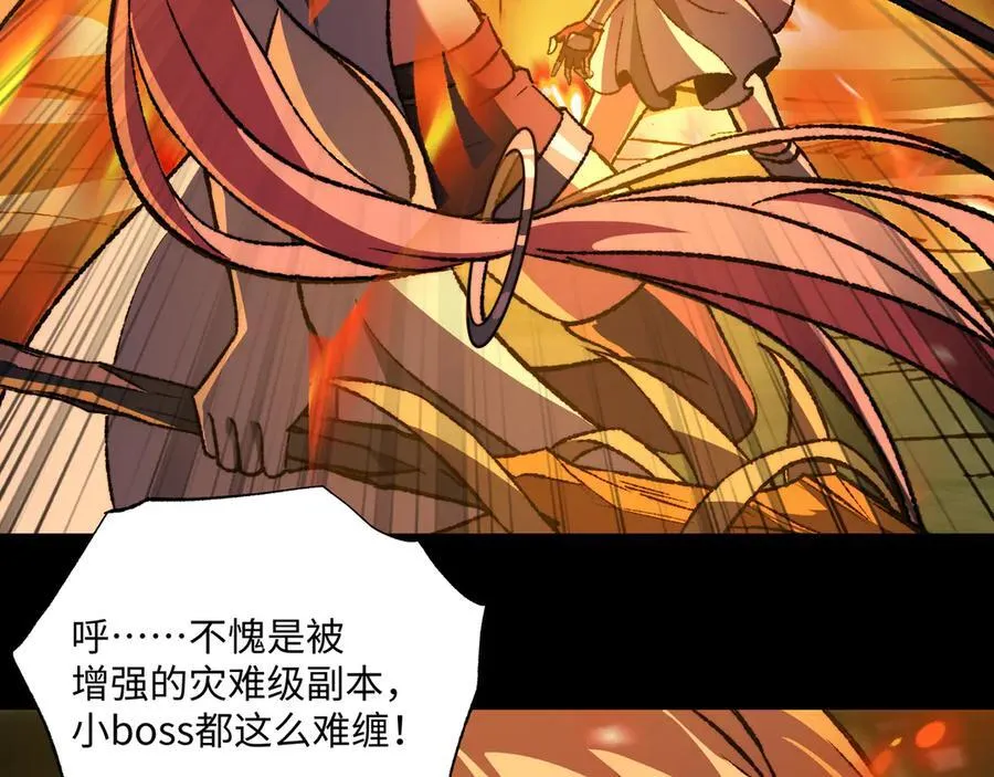 第43话：接二连三 第8页