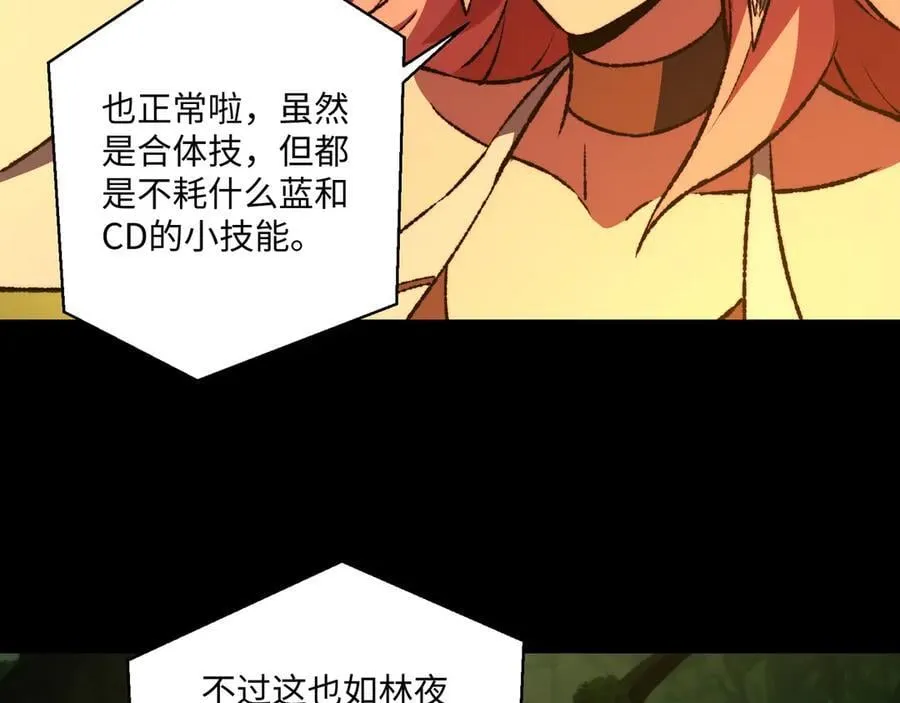 第43话：接二连三 第11页