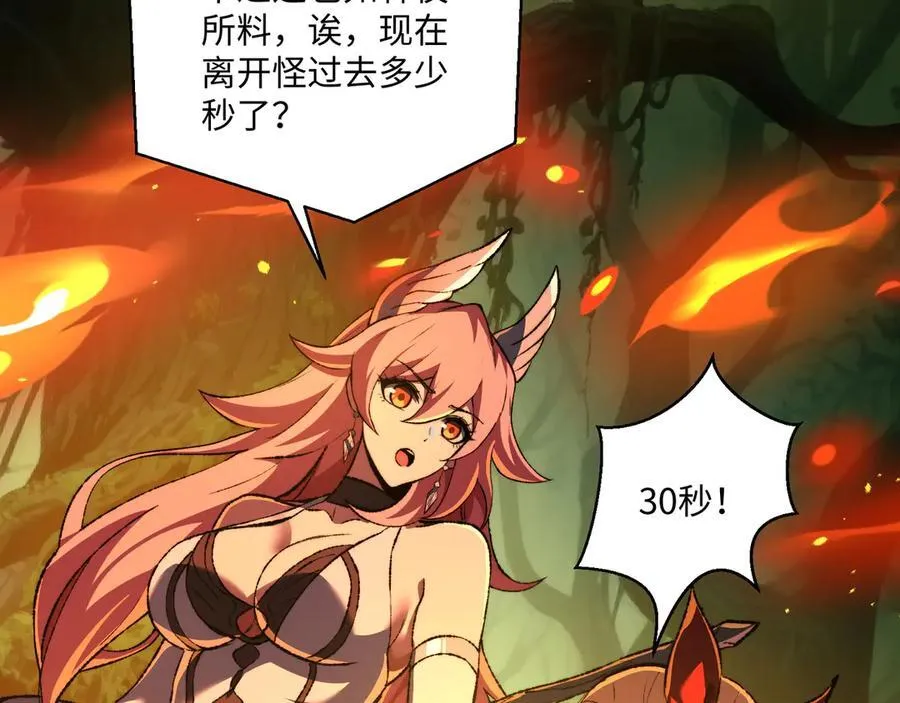第43话：接二连三 第12页