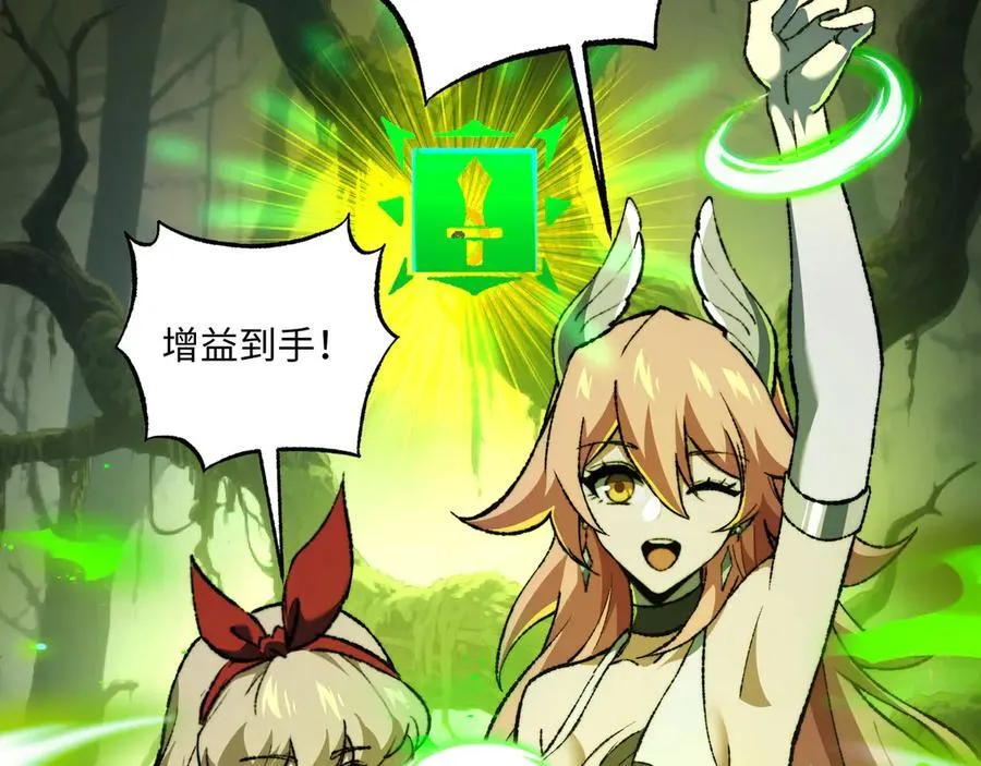 第43话：接二连三 第23页