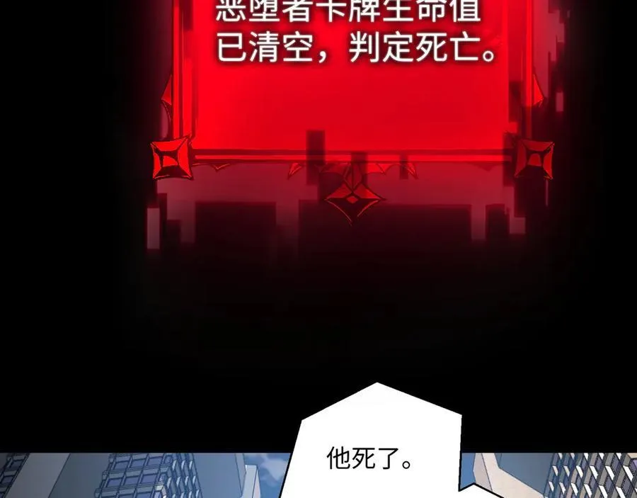 第43话：接二连三 第31页