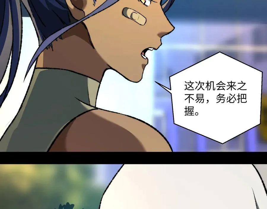 第43话：接二连三 第35页