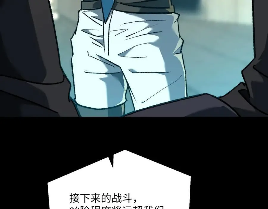 第43话：接二连三 第39页