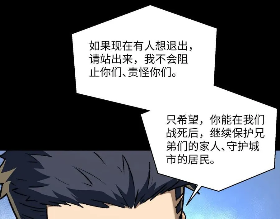 第43话：接二连三 第46页
