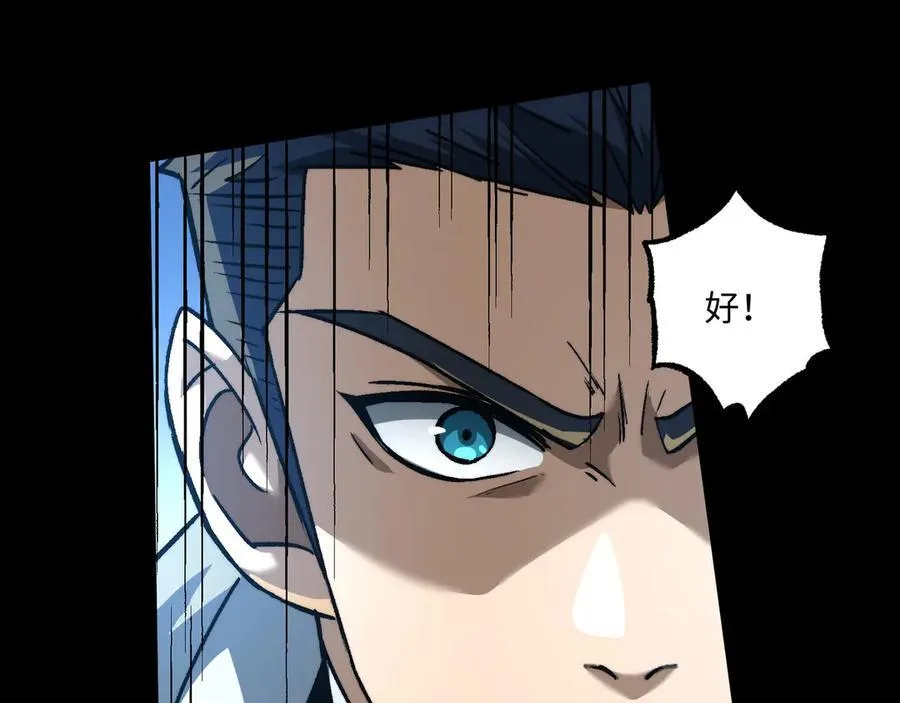 第43话：接二连三 第52页