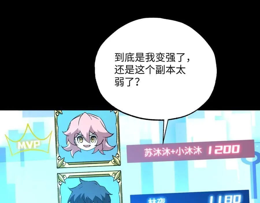 第43话：接二连三 第63页