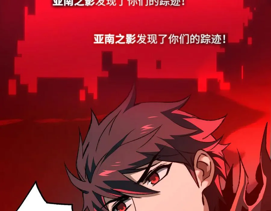 第43话：接二连三 第84页