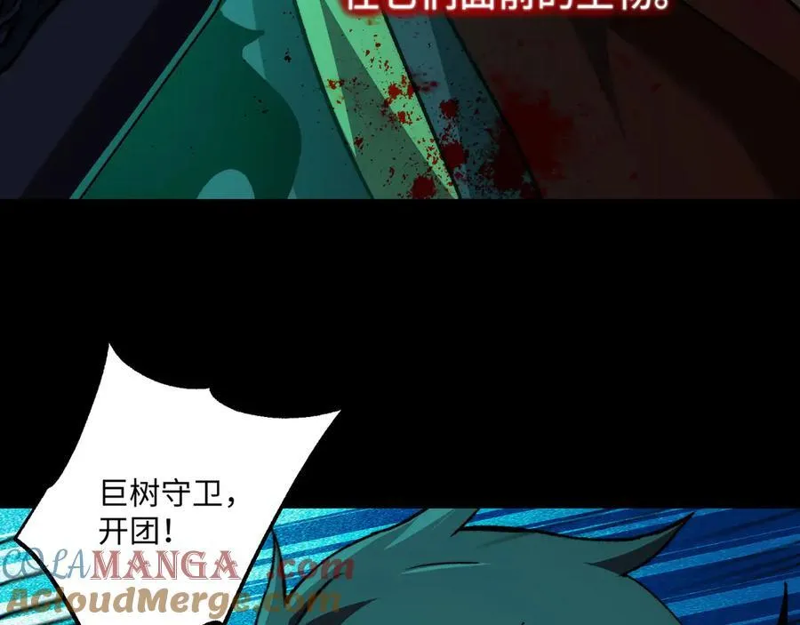 第43话：接二连三 第93页