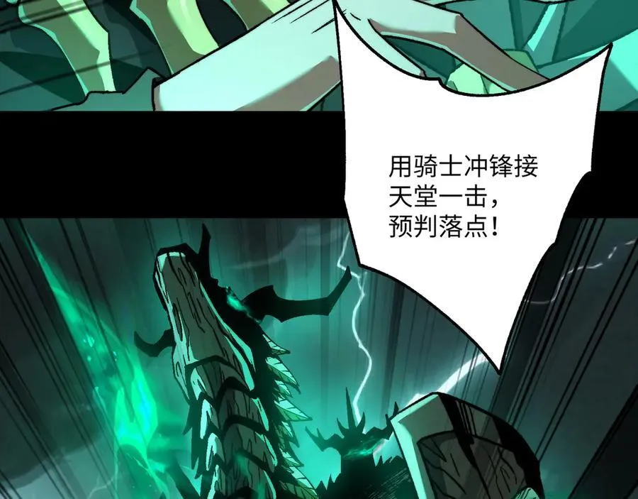 第43话：接二连三 第95页