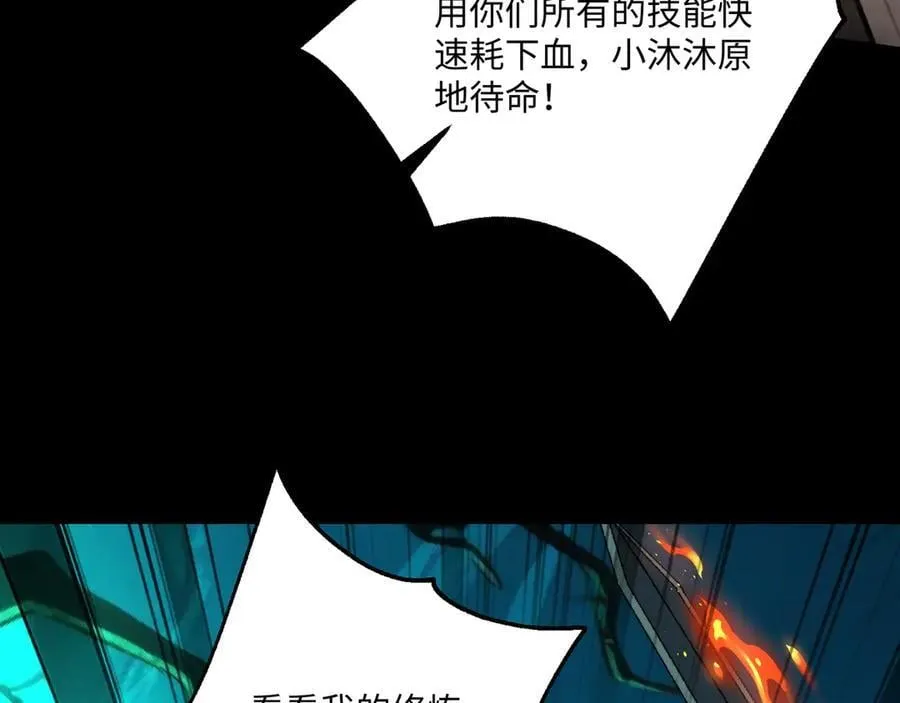 第43话：接二连三 第103页