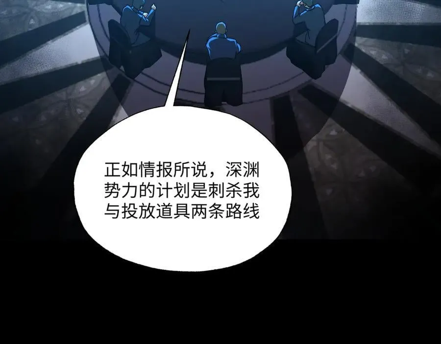 第44话：魔潮将至 第8页