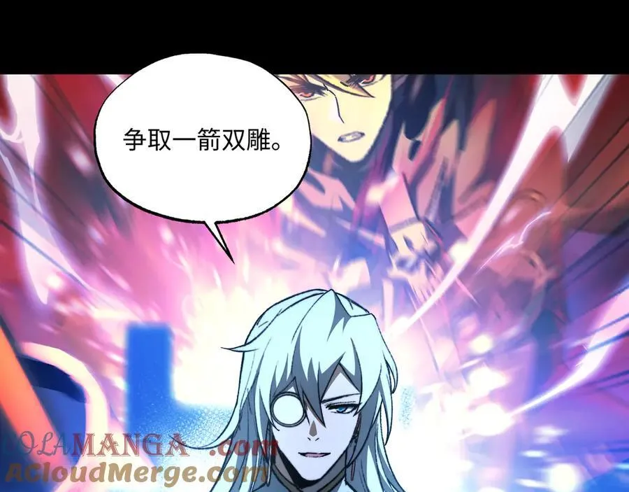 第44话：魔潮将至 第9页
