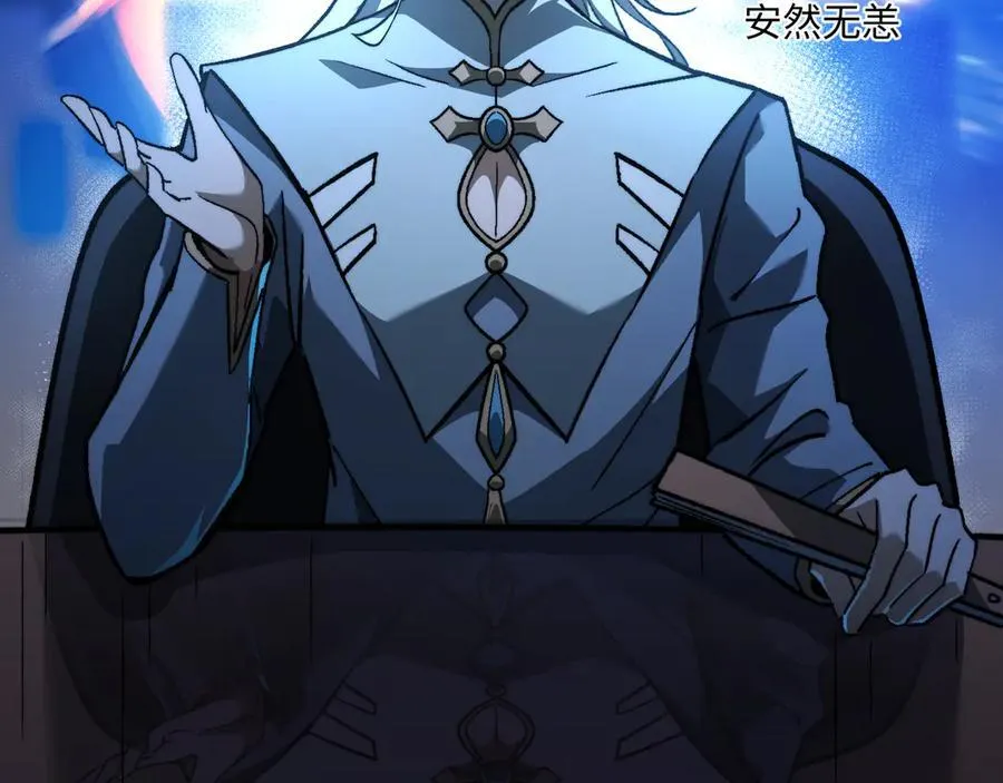第44话：魔潮将至 第10页