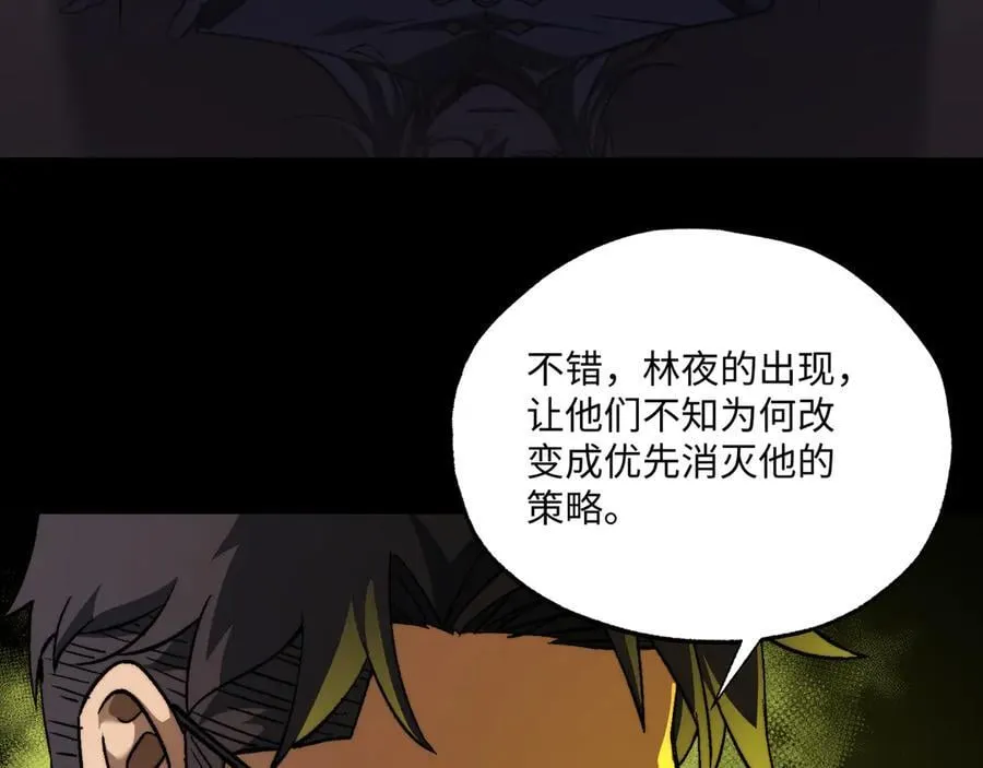 第44话：魔潮将至 第11页