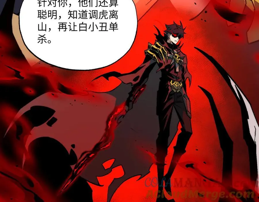 第44话：魔潮将至 第13页