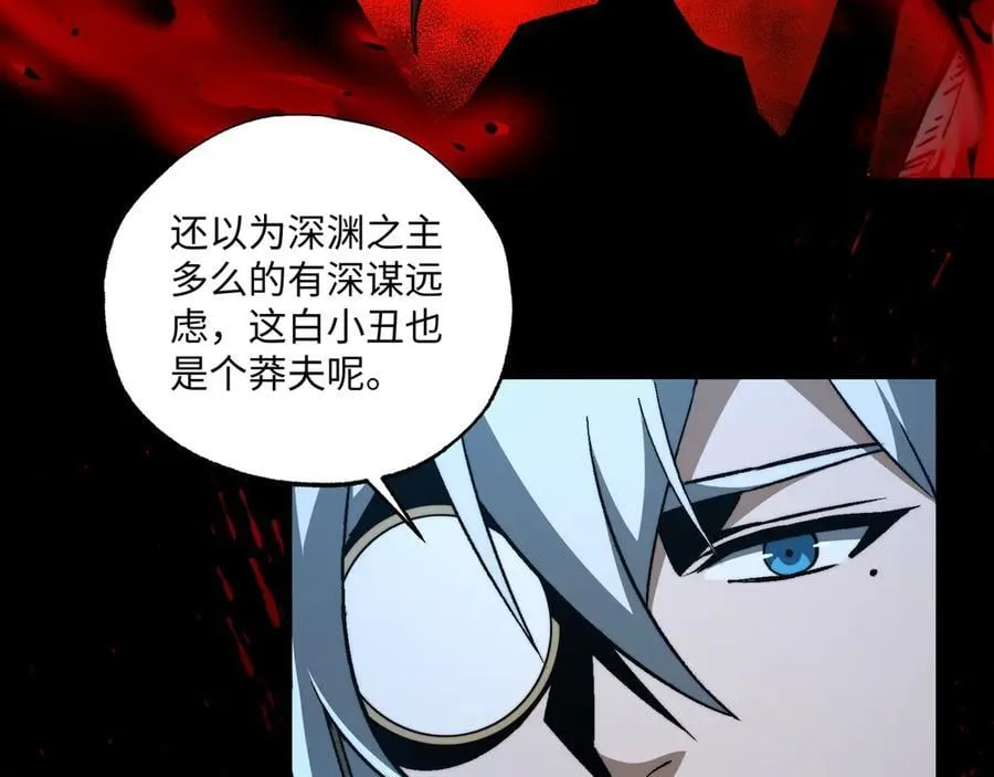 第44话：魔潮将至 第14页