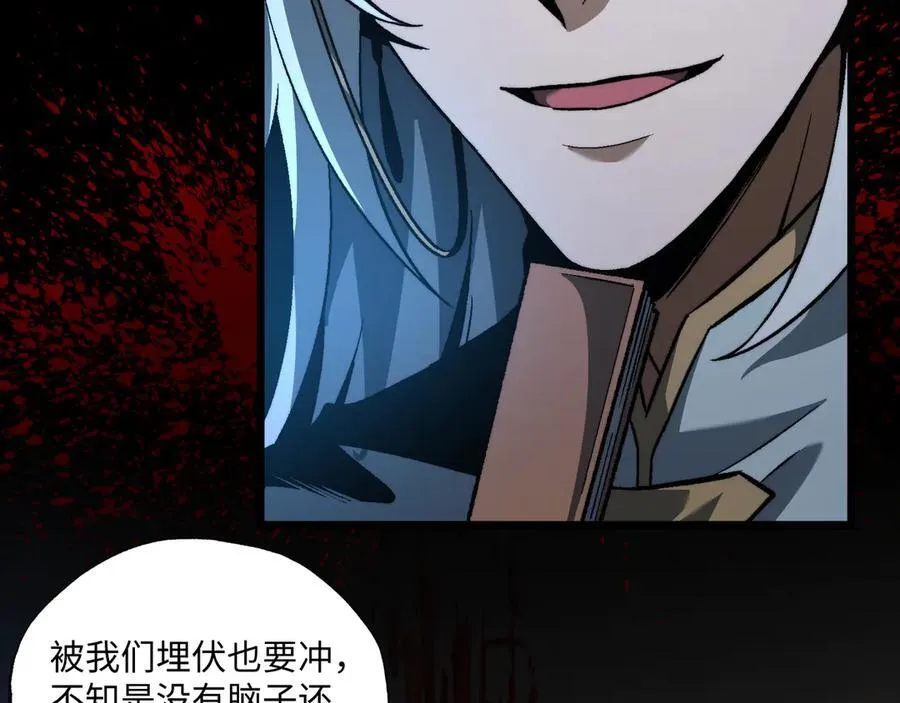 第44话：魔潮将至 第15页