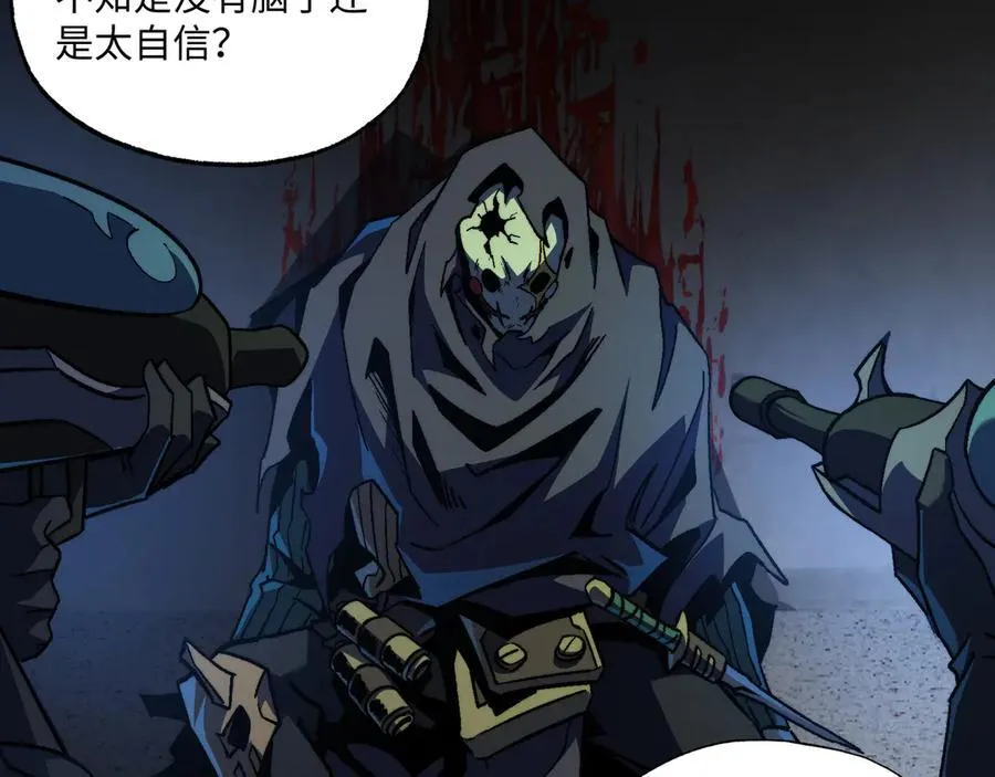 第44话：魔潮将至 第16页