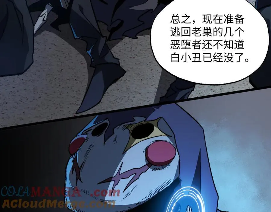 第44话：魔潮将至 第17页