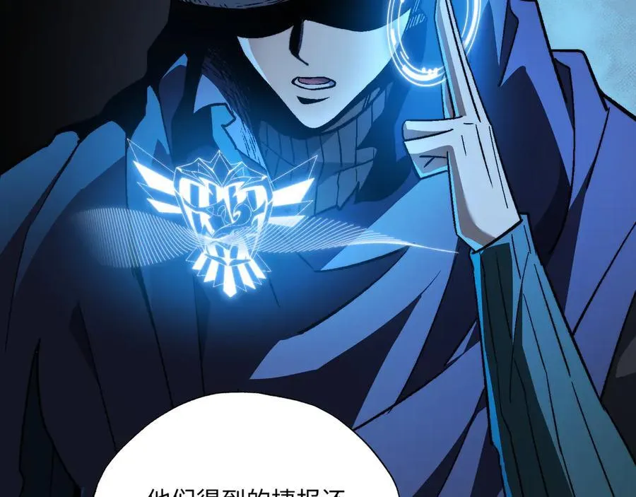 第44话：魔潮将至 第18页