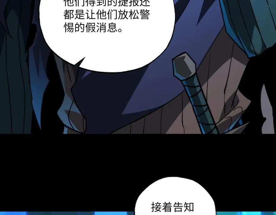 第44话：魔潮将至 第19页