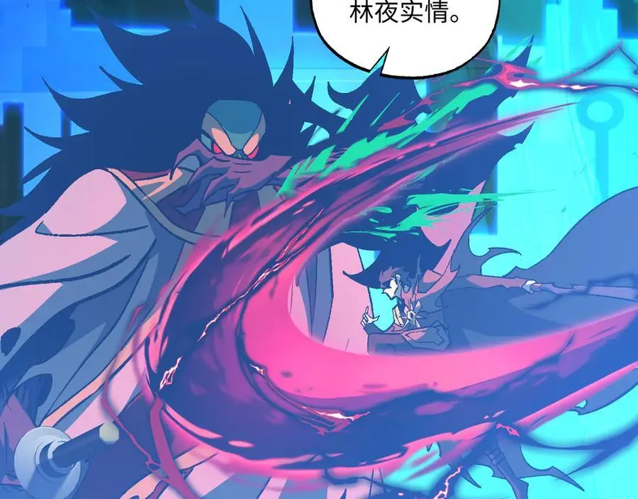 第44话：魔潮将至 第20页