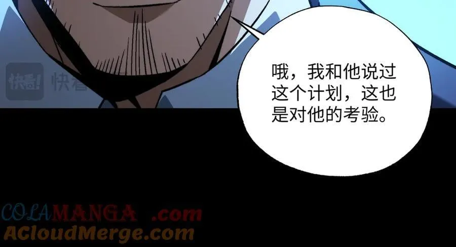 第44话：魔潮将至 第25页