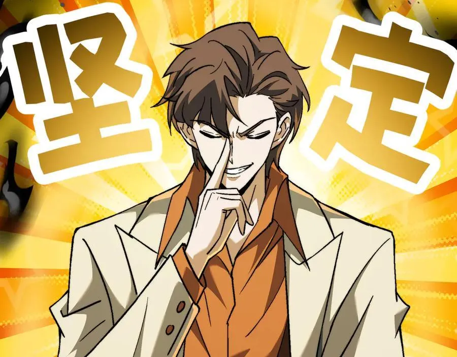 第44话：魔潮将至 第27页